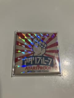マキシマムザホルモン プルーフのサムネイル