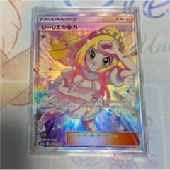 ポケモンカード リーリエの全力 SRのサムネイル