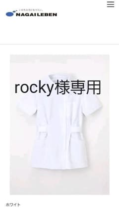 rocky様専用のサムネイル