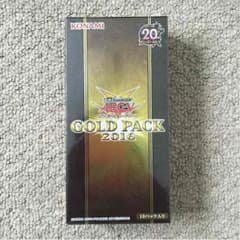 ゴールドパック2016のサムネイル