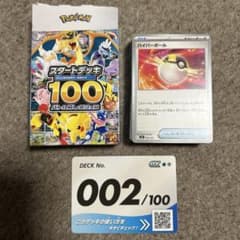 かたぬき様 リクエスト 2点 まとめ商品のサムネイル
