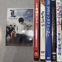 邦画 DVD セット洋画　ドラゴンボール　デスノートのサムネイル