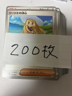 リーリエの決心 200枚セット　まとめ売り　大量 リーリエの決心 200枚セット まとめ売り 大量 - メルカリ