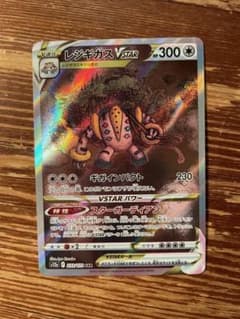 ポケモンカード レジギガス SARのサムネイル