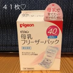 ピジョン 母乳フリーザーパック 40mlのサムネイル