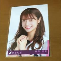 ジコチューで行こう！ 斉藤優里 ヨリ セットのサムネイル