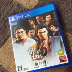 龍が如く6命の詩のサムネイル