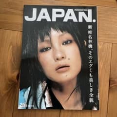 ROCKIN'ON JAPAN 椎名林檎のサムネイル