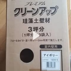 珪藻土 3坪 アイボリー 新品のサムネイル