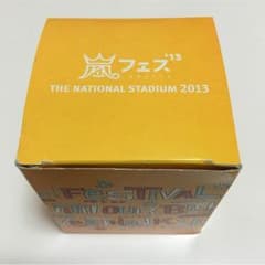 嵐 アラフェスグッズ 2013 コップのサムネイル