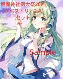 宮瀬まひろ 望月しいな B2タペストリー 2点セット - メルカリ