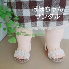 takaの部屋。様専用⭐やわらかお肌のぽぽちゃん サンダルのサムネイル
