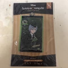 ツイステッドワンダーランド シルバー　パスケースのサムネイル
