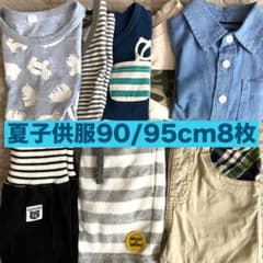 子供服 夏服 90cm 95cm 8枚セット 男の子 まとめ売り Tシャツ - メルカリ