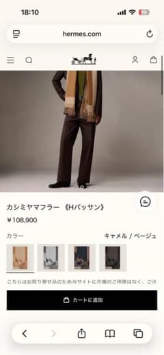 HERMES エルメス カシミヤマフラー Hパッサンのサムネイル