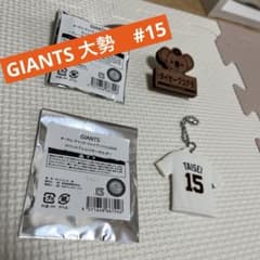 【未使用】オータムチャンスジャイアンツくじ2025 大勢選手のサムネイル