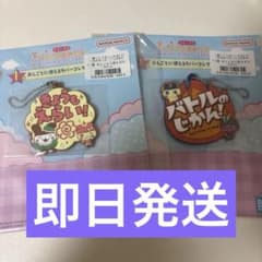 타마고치 이치 반 쿠지 I 상 고무 컬렉션 고무 매력 2 점 세트