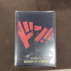 ルル様専用 ワンピースカード 黒 赤 ドンカードのサムネイル