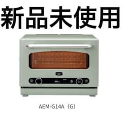 AEM-G14A(G) アラジン グラファイト オーブンレンジ グリーン 22L