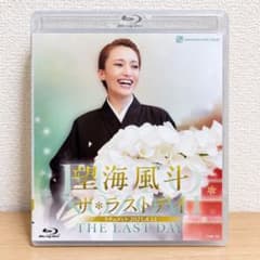 望海風斗/ザ・ラストデイ　宝塚　雪組のサムネイル