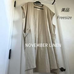 【未使用・日本製】NOVEMBER LINEN リネン ロングベスト ジレ 生成