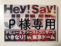 Ｐ様専用のサムネイル