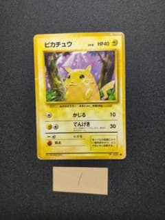 ピカチュウ 旧裏 ポケモンカード 第一弾 ① - メルカリ