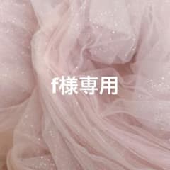 【※ f様専用ページ】あっすんさん着用セットアップのサムネイル