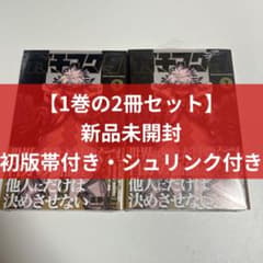 ガチアクタ 初版 1巻 シュリンク付き 帯付き 未開封品 新品未開封・初版帯付き・シュリンク付き】ガチアクタ 1巻 - メルカリ
