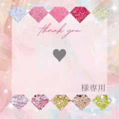 ♥様 - メルカリ