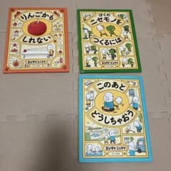 ヨシタケシンスケ 絵本　3冊セットのサムネイル