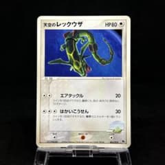 天空のレックウザ 003/019 2004年発売「裂空のデオキシス