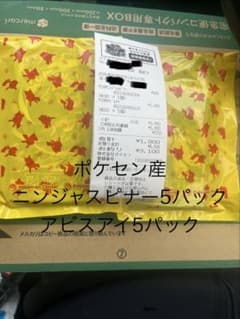 ポケモンセンター産ニンジャスピナー5パックアビスアイ5パック - メルカリ