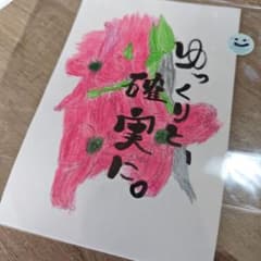 ハンドメイド 手描きイラスト メッセージカードのサムネイル