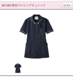 配色パイピングチュニック丈　L  未開封のサムネイル