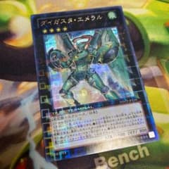 遊戯王OCG ダイガスタ・エメラル DTCシークレット 1枚のサムネイル