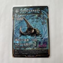 蟲神器 ヘラクレスオオカブトのサムネイル