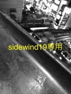 sidewind19専用 付属品のサムネイル