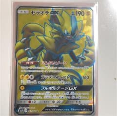 ポケモンカード SR ゼラオラgxのサムネイル