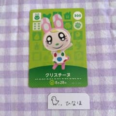あつまれどうぶつの森amiiboカード クリスチーヌ - メルカリ