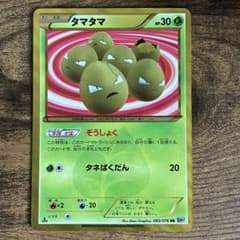 ポケモンカードゲーム タマタマ UR BW9 メガロキャノン - メルカリ