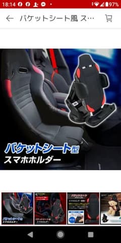なっとう様専用バケットシートスマホ充電器のサムネイル