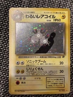 わるいレアコイル ☆ 第4弾拡張パック ロケット団 - メルカリ