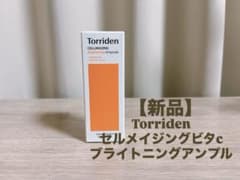 【新品】【Torriden】セルメイジングビタCブライトニングアンプル 30mlのサムネイル