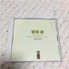 値下げ！ジブリ オルゴールCDのサムネイル