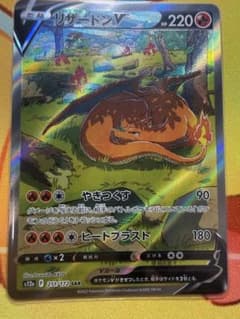 K*郎様 リザードンV SAR ポケモンカード s12a 211/172のサムネイル