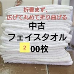 ⚫フェイスタオル ウエス 白色200枚○柔らかめ○ ◯圧縮梱包