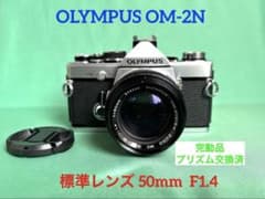 ★ OLYMPUS OM-2N + 標準レンズ 50mm F1.4 ☆ OLYMPUS OM-2N + 標準レンズ 50mm F1.4 - メルカリ