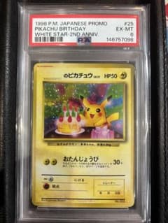 ＿のピカチュウ_「ポケモンカード全カードカレンダー」 おまけカード PROMO… ＿のピカチュウ_「ポケモンカード全カードカレンダー」 おまけカード