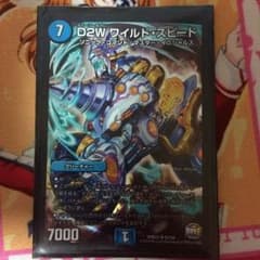 D2Wワイルドスピードのサムネイル